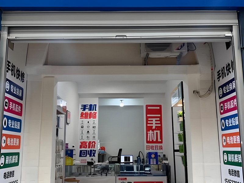 手机维修