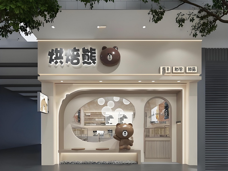 香槟烘焙面包