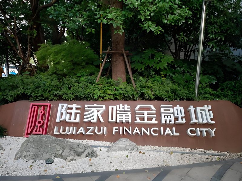 鑫鑫金融