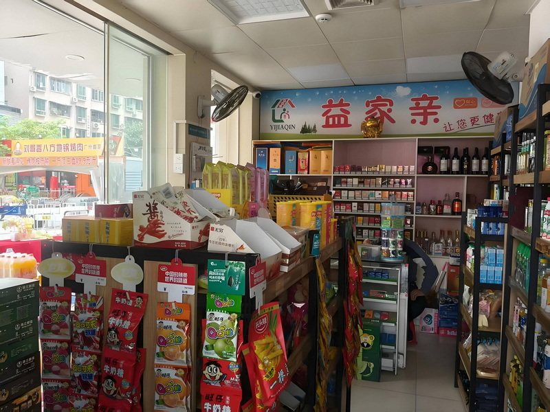 微信店铺