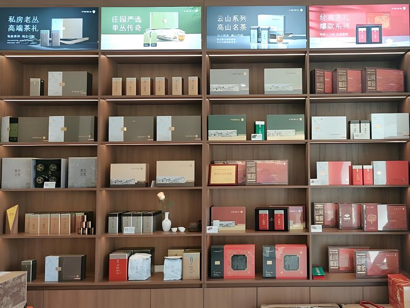 茶叶茗香