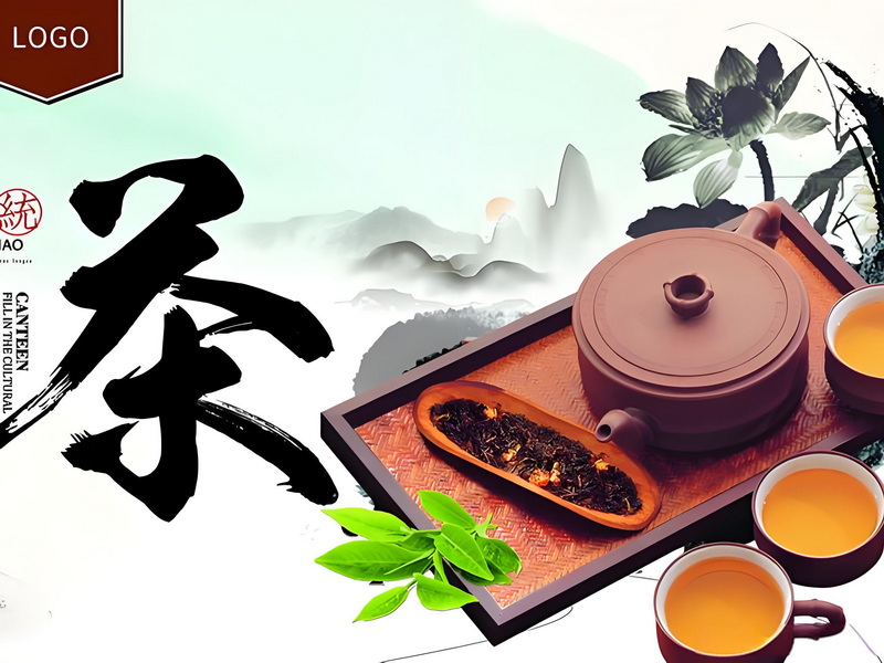 香山茶叶茗香