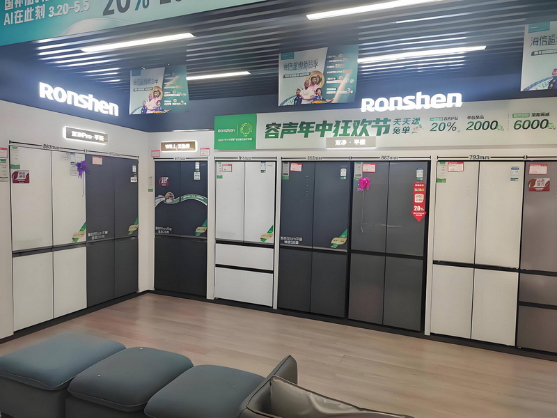 家用电器a