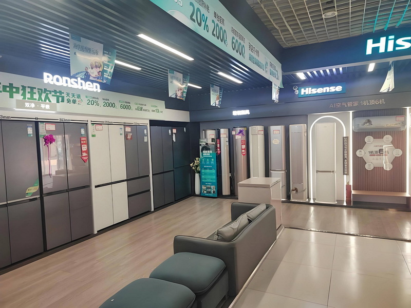 明基家用电器