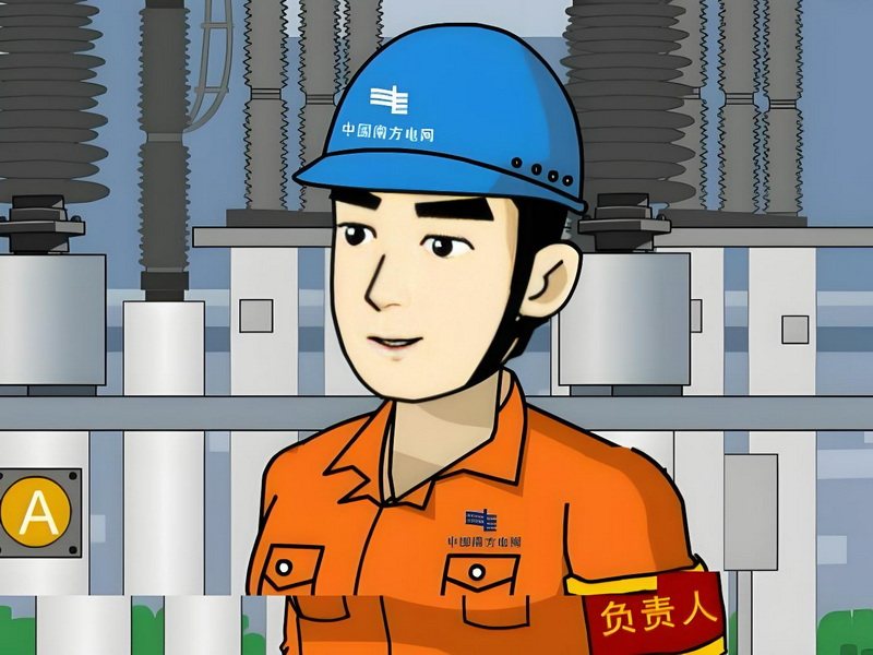 电气能源