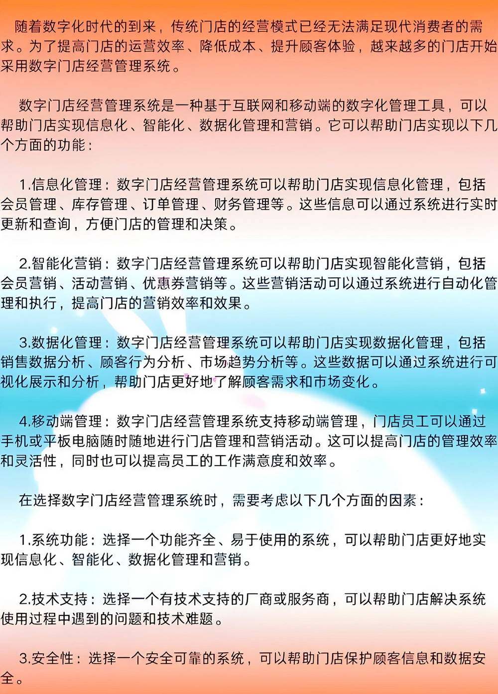 网店管理