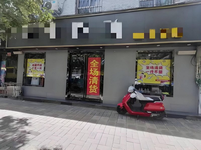 商铺出租