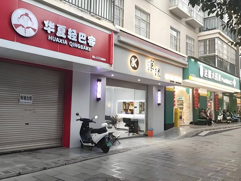 商铺出租