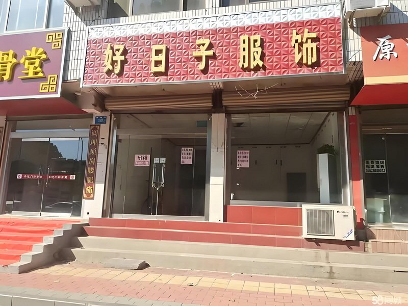 商铺出租