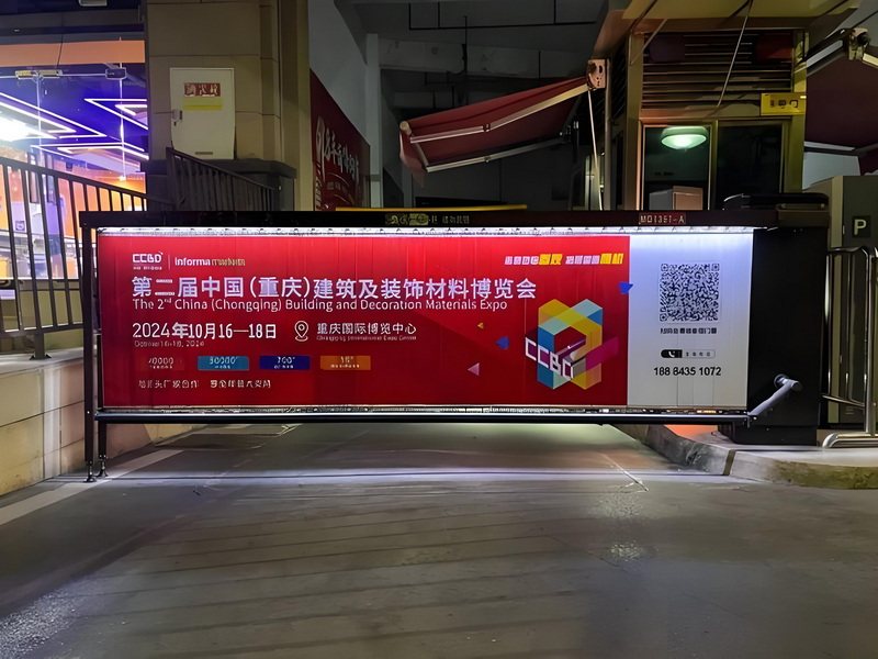 广告宣传