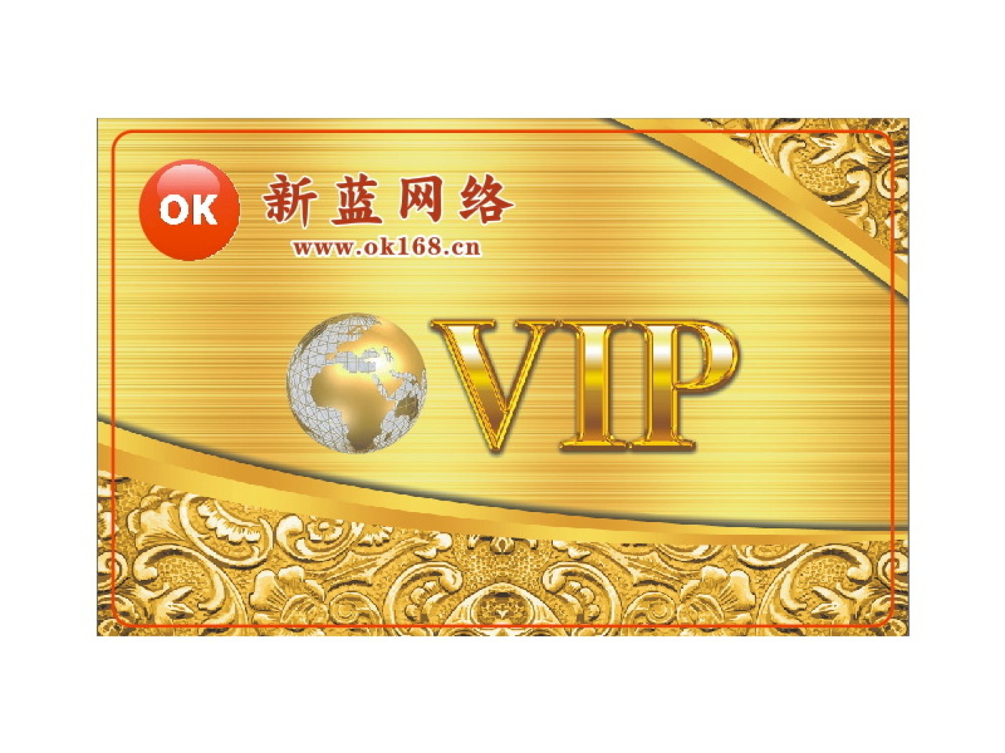 ok网会员