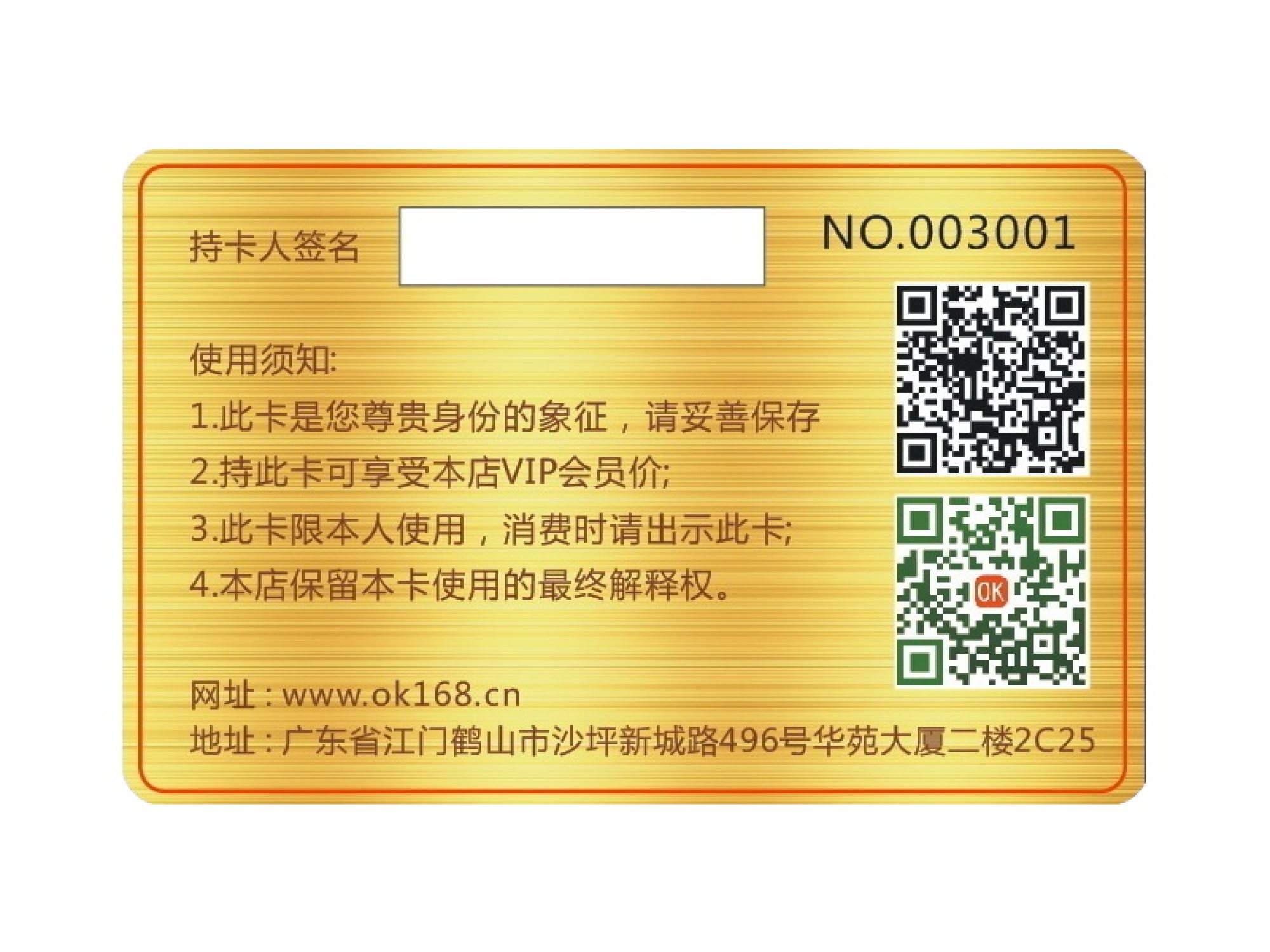ok网会员A