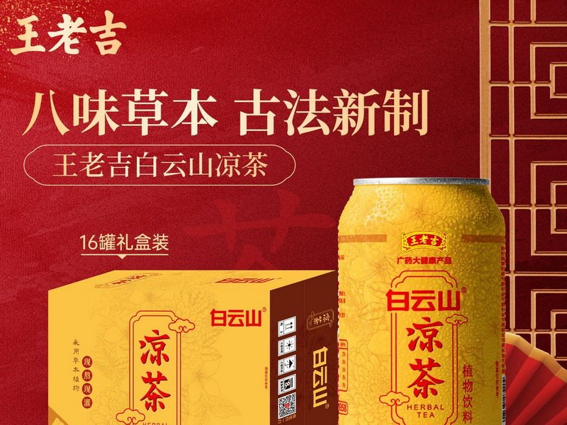 新雷商行