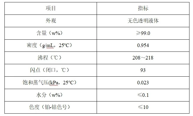 二乙二醇叔丁基醚DETB 99%