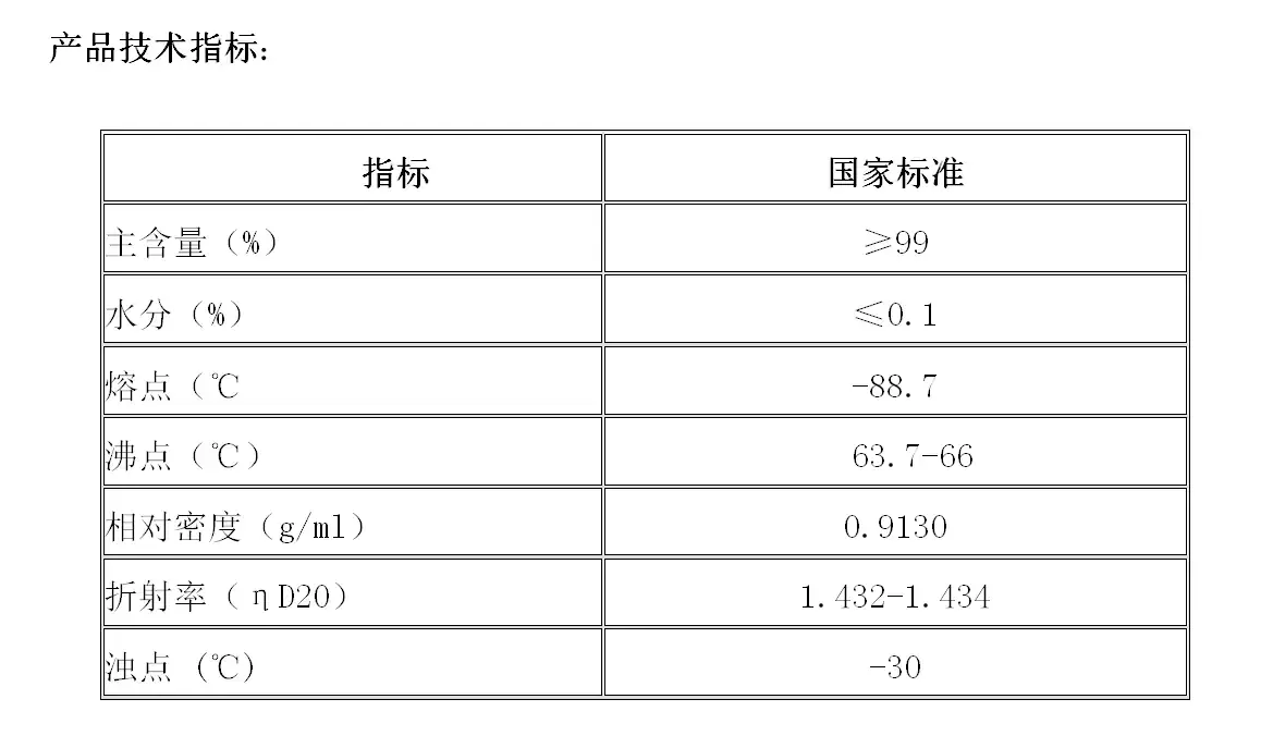 2-甲基呋喃.png