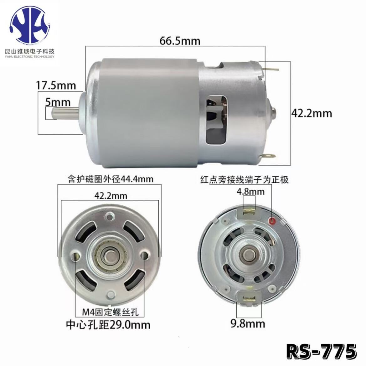 drawing of rs 775 dc micro motor 