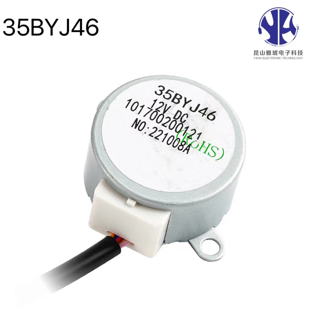 35BYJ46 齿轮步进电机