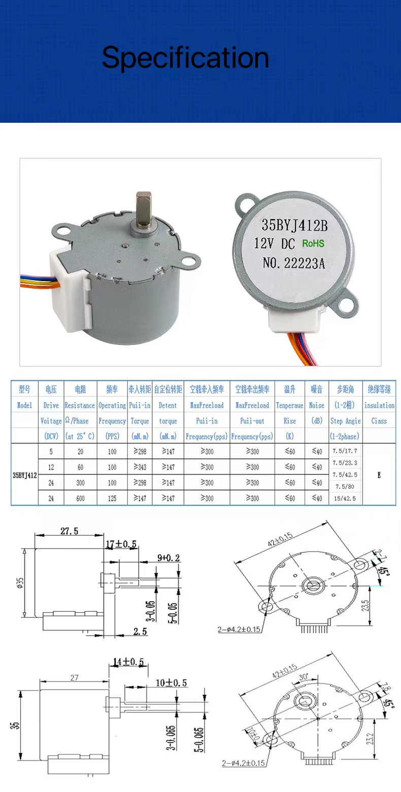 35BYJ412 5v 步进电机