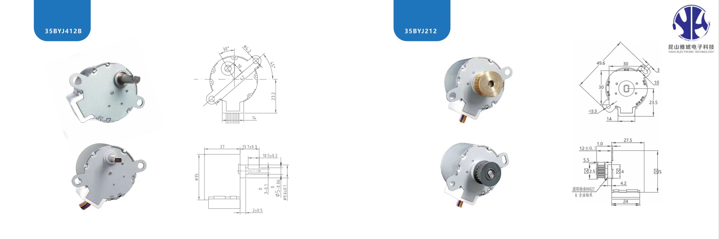 35BYJ412 5v 步进电机
