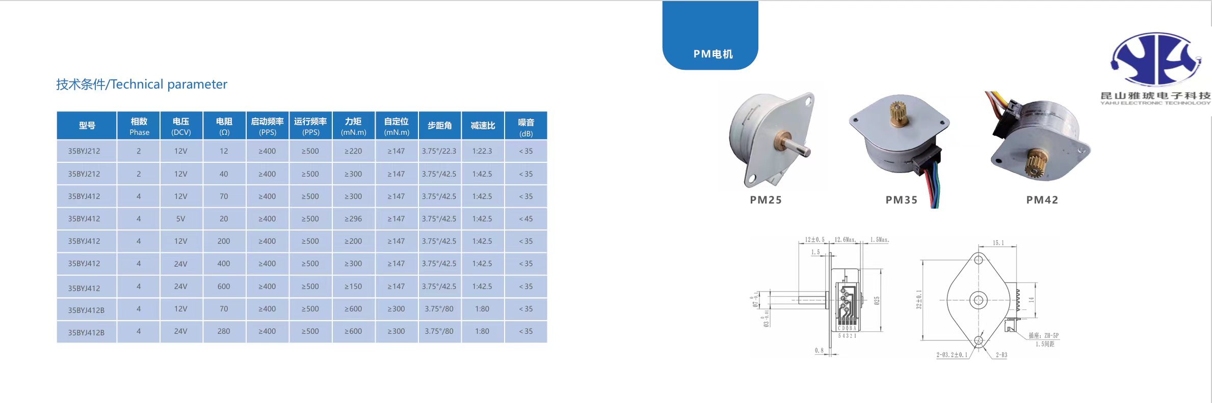 35BYJ412 5v 步进电机