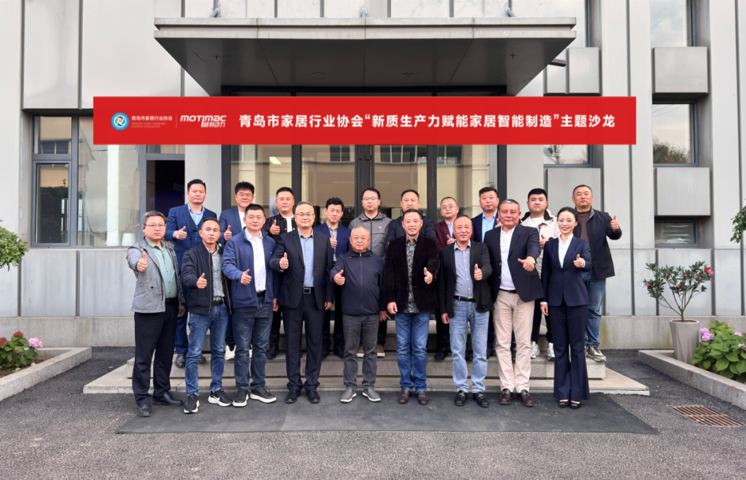 新质生产力赋能家居智能制造