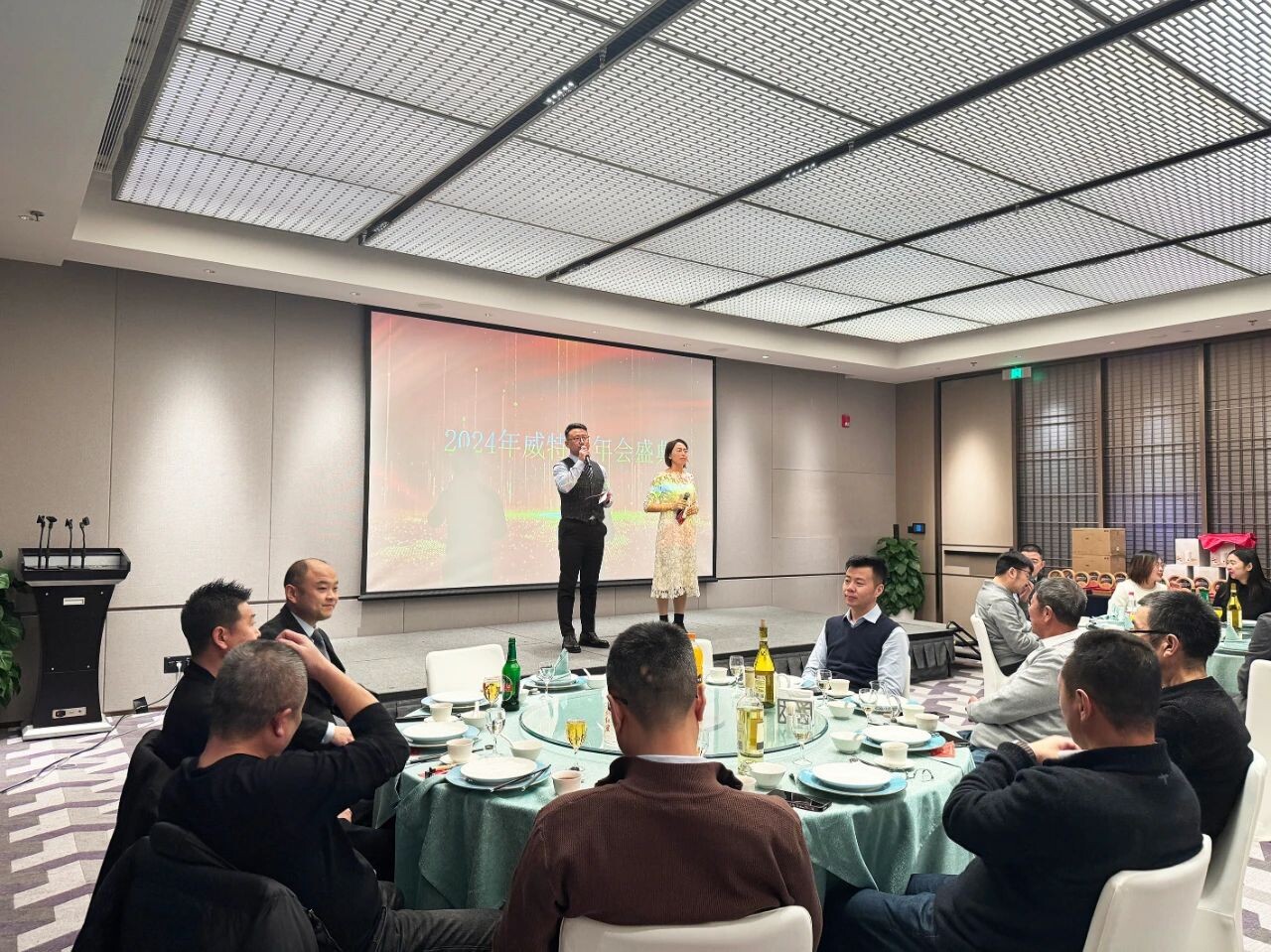 【年会】威特动力2024年年会圆满举行！