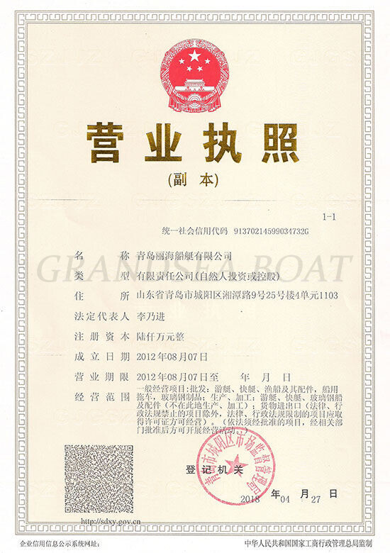 Company Qualification