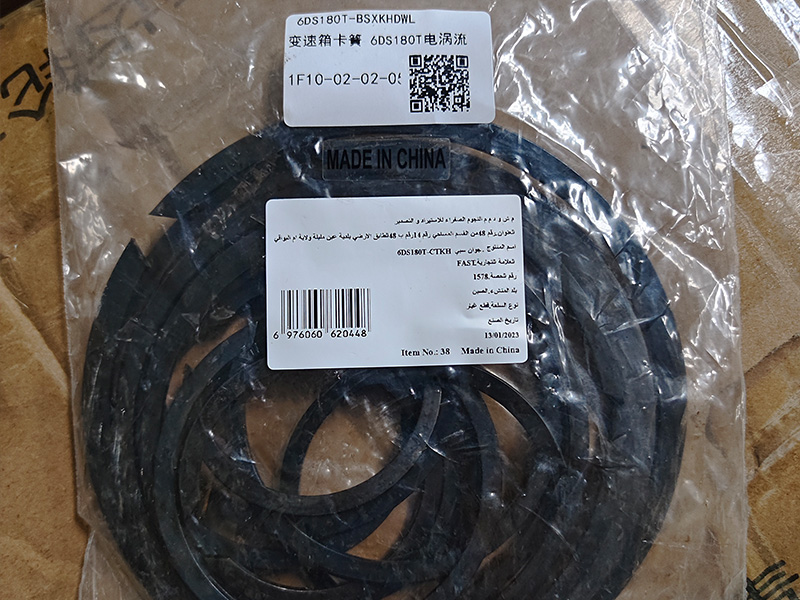 变速箱成套卡簧6DS180T-CTKH