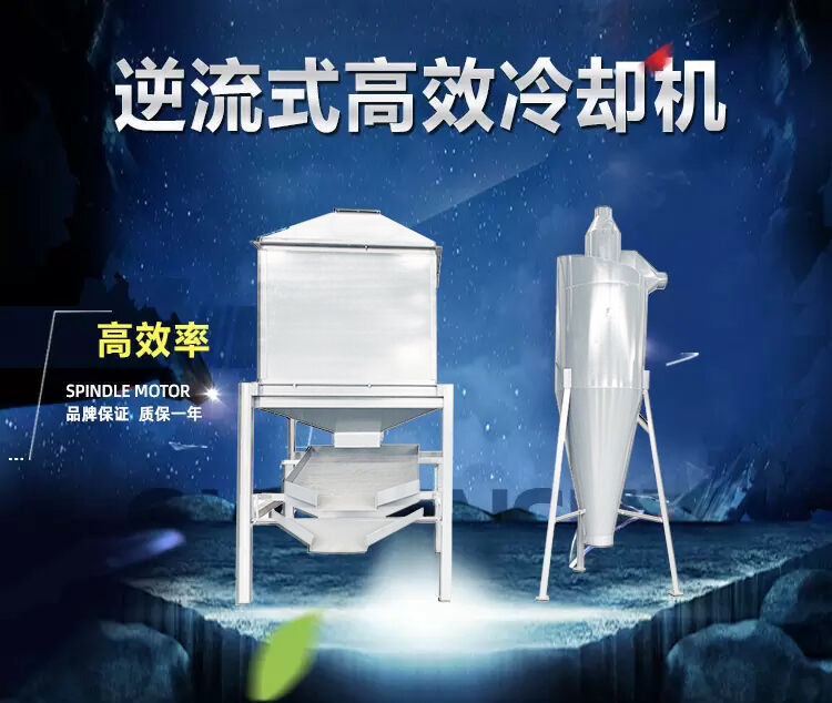 冷却机-3.jpg