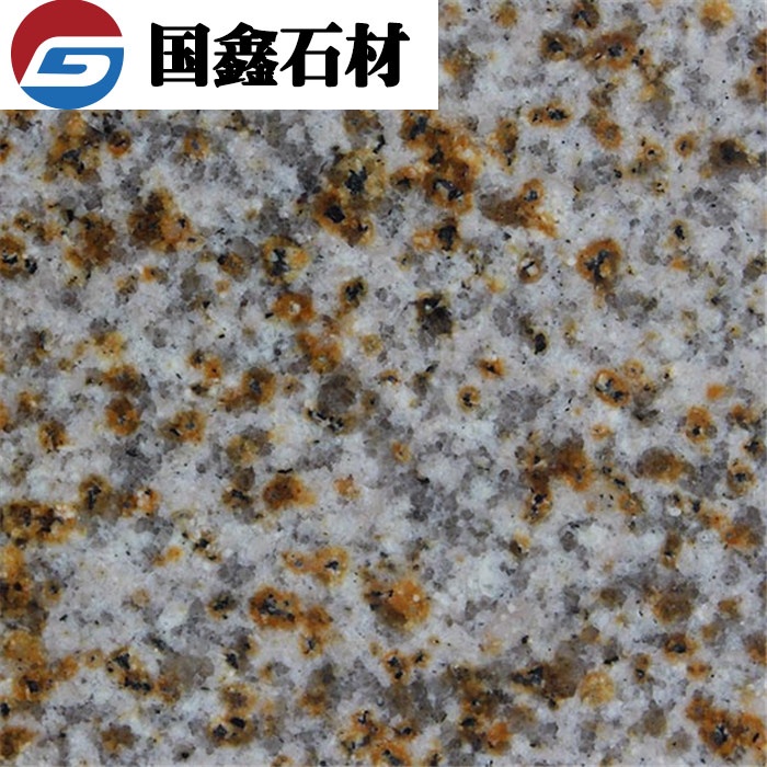 黄锈石花岗岩