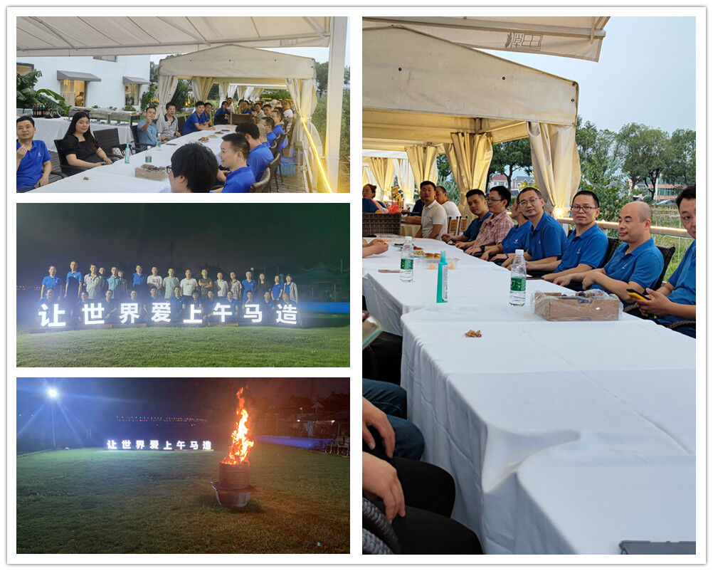 2021年中总结会议 | 让世界爱上午马制造