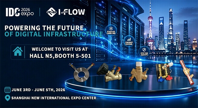 Присоединяйтесь к I-FLOW на Shanghai International Data Center Industry Exhibition 2026