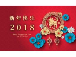 Уведомление о празднике