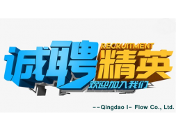 I-FLOW готов приветствовать новых членов, добро пожаловать к нам!