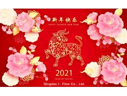 Уведомление о празднике