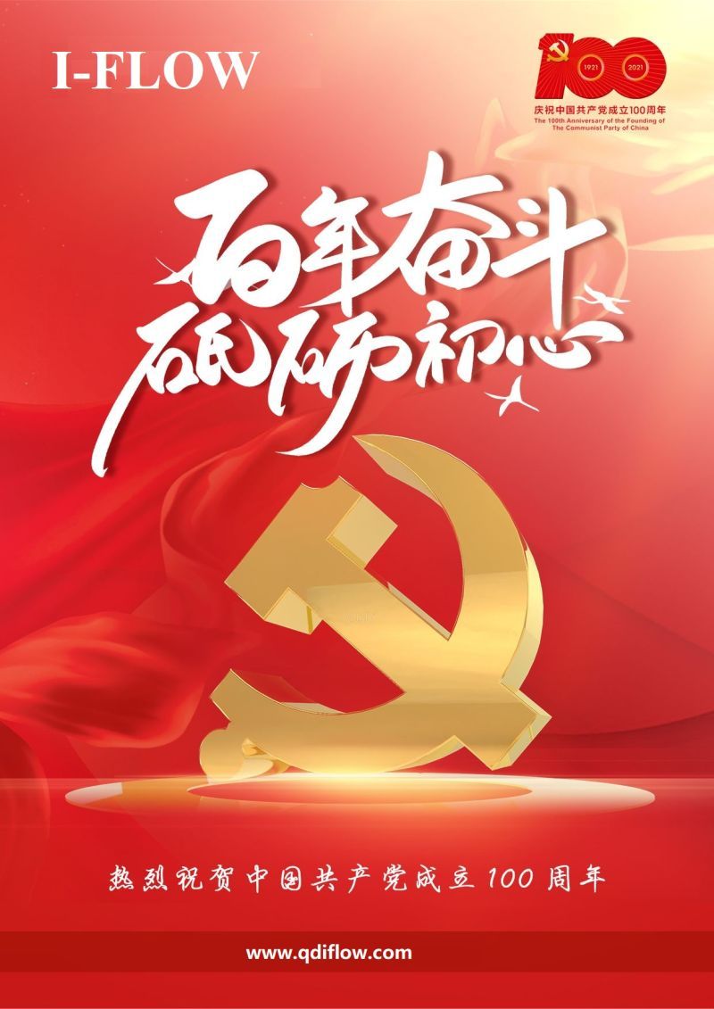 20220514150009316.jpg Qingdao I-Flow Co., Ltd