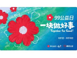 Вместе навсегда