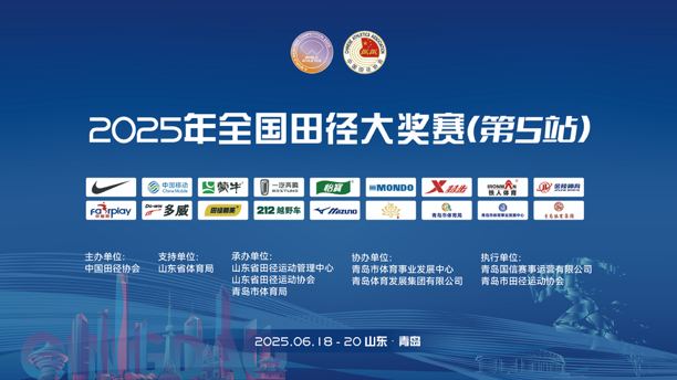 Название: Гран-при Циндао по легкой атлетике: Ван Чжэнь завоевал серебро, Вэй Юнли завоевал золото на дистанции 100 метров, Гун Лицзяо побил рекорд!