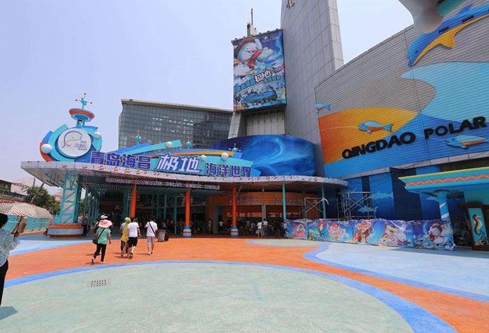 Циндао Хайчан Мир Полярного океана