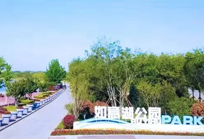 Парк РУЙИХУ