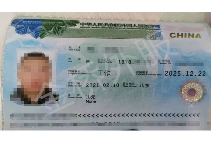 Продление разрешения на работу и вида на жительство