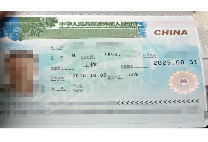 Продление разрешения на работу и вида на жительство