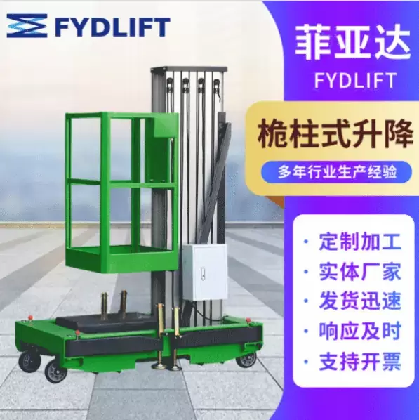 升降机移动桅柱式高空作业平台四柱铝合金升降平台双桅液压升降机