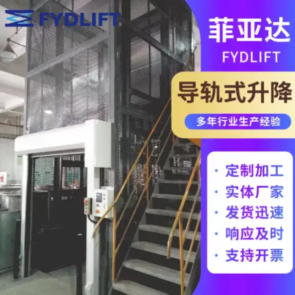 厂房车间货梯 液压升降平台 液压货梯 导轨链条式液压升降平台