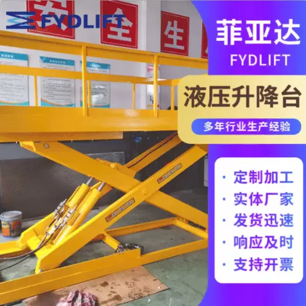 厂家供应固定式液压升降平台 升降货梯 液压升降高空作业