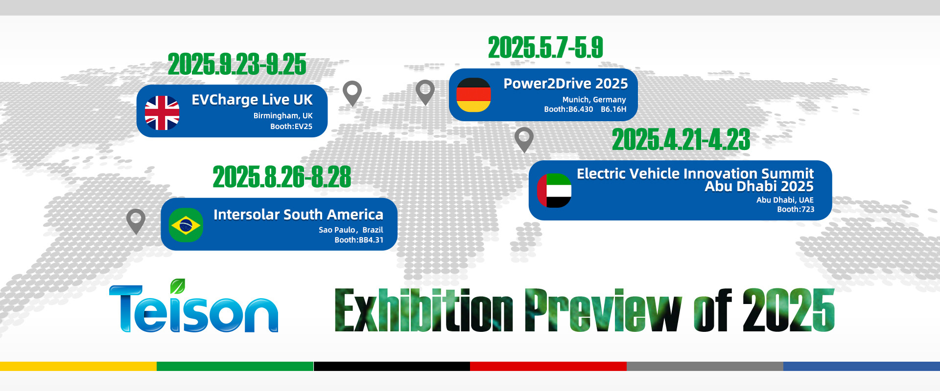 Карта выставки 2025 Teison, до встречи, друзья!