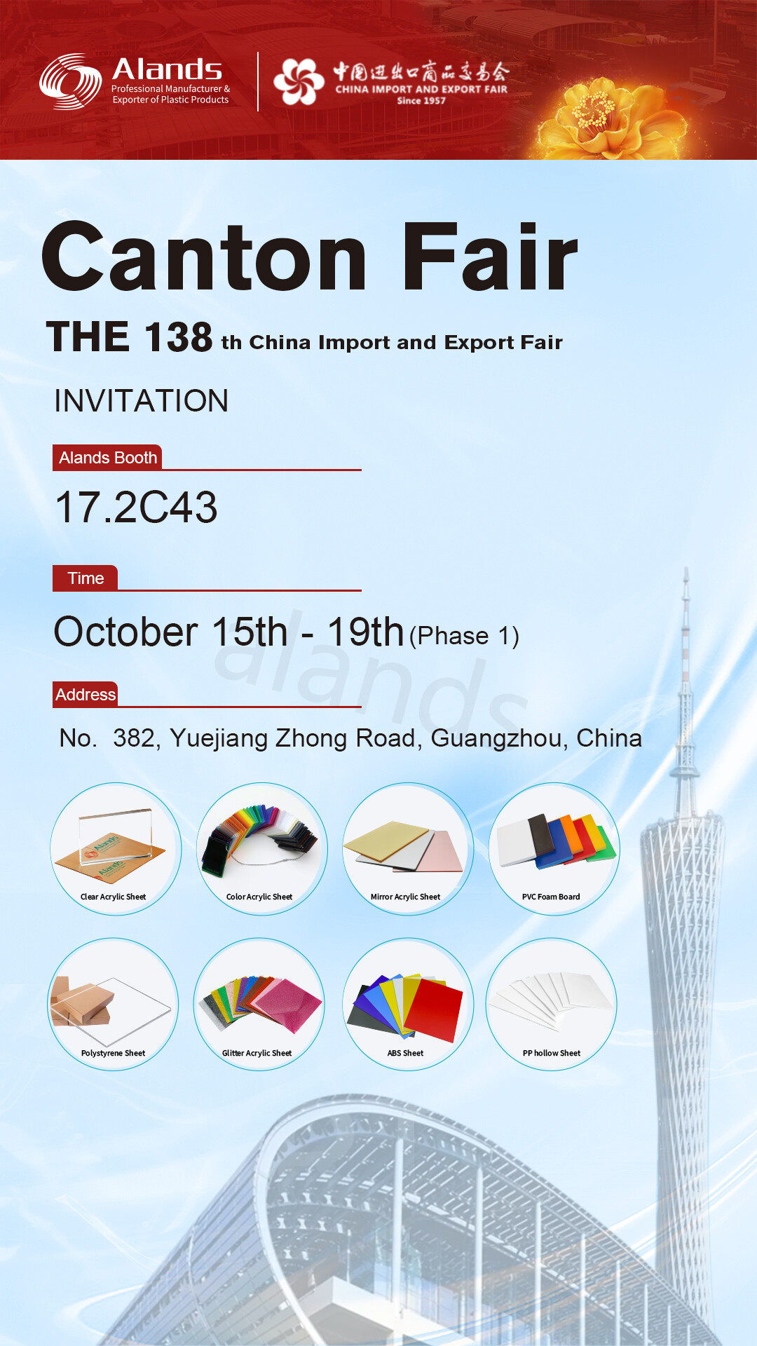 Alands Invites You to the 138th Canton Fair - Jinan Alands Plastic