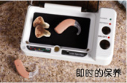 助听器使用常识