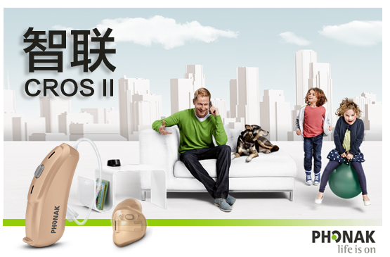 关于单侧耳聋解决方案