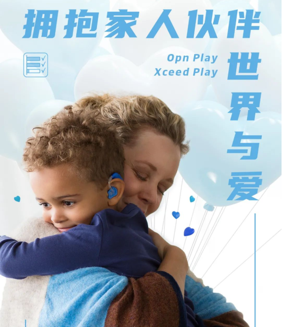 反应较同龄人迟钝？听力问题要警惕！